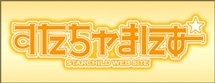 スネオヘアーモバイル
